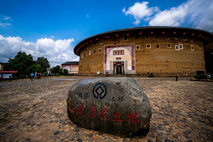 福建土楼景观