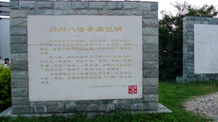 石碑刻文展示