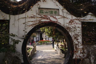 古雅拱门处的静谧小道