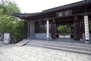 中式庭院古朴门楼景观