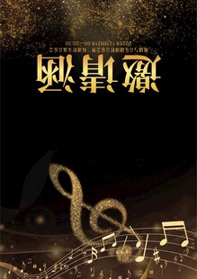 金色音乐主题奢华背景图