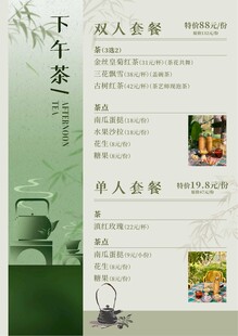 中式茶饮页面展示