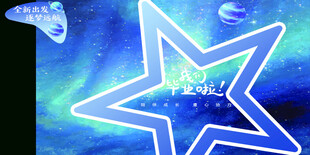 梦幻蓝光星星发光特效