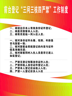 三包三自三严工作制度