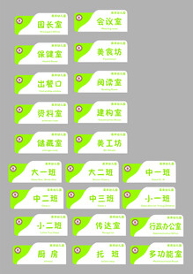 门牌 绿色清新促销标签集合