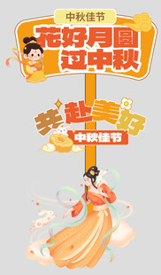 中秋汉服佳人邀月共赏