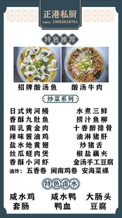中式美食菜单展示