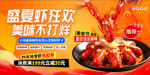 小龙虾
