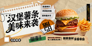 美味汉堡薯条套餐来袭