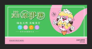 夏日冰淇淋