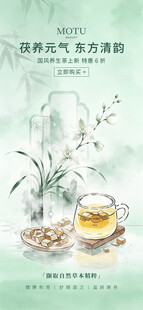 中式茶饮   开启悠然时光