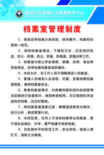 档案室管理制度