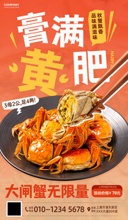 膏满黄肥大闸蟹诱人