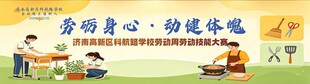 校园劳动多彩校园活动青春飞扬