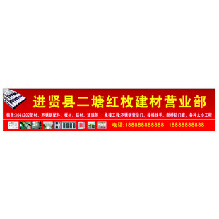 远鑫第二红砖建材营业部