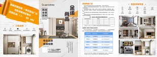 工业设备展示界面