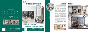 现代家居厨房设计展示