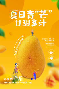 夏日青芒  甘甜多汁的诱惑