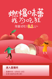 趣味零食广告海报