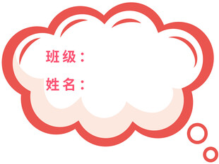 姓名牌