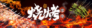 烧烤灯箱