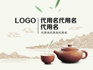 茶
