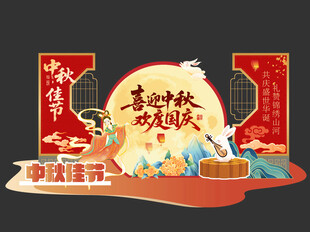 中秋海报