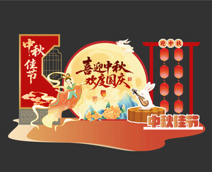 中秋海报 