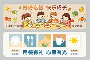 幼儿用餐场景