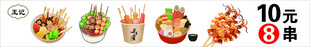 美味小吃套餐10元6样