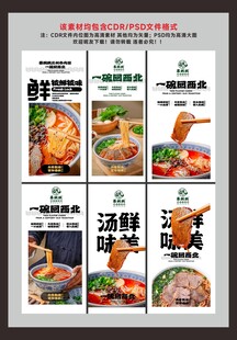 兰州牛肉面 一碗回西北