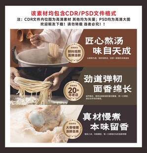 经典拉面文化