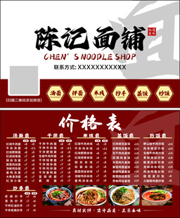 面馆 名片