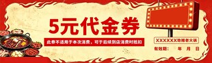 地摊火锅