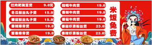 古风菜单