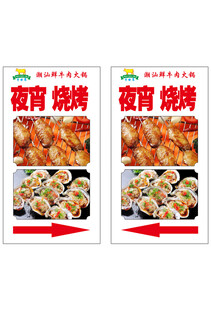 夜宵 烧烤