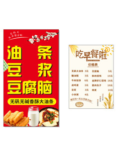 早餐海报