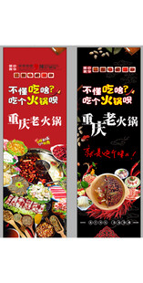 重庆火锅