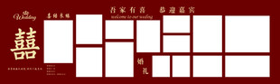 中式婚礼相框装饰布置图