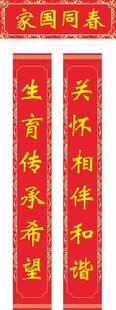 对联