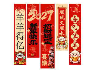 2027羊年挂布