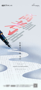 笔尖绘就前行之路