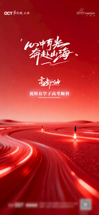 红色动感线条背景设计图
