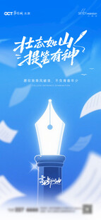 创意灯泡笔尖海报设计