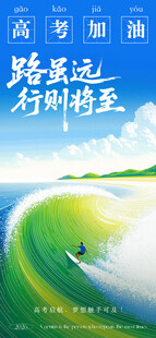 春季骑行风景