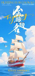 海上帆船冒险之旅