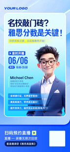 名校规划 高报专家来助力