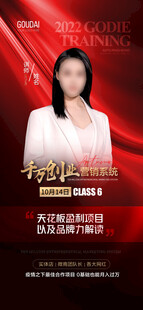 女性科技演讲活动海报