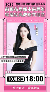 迪丽热巴直播预告海报
