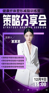 女性亮相策略分享会现场